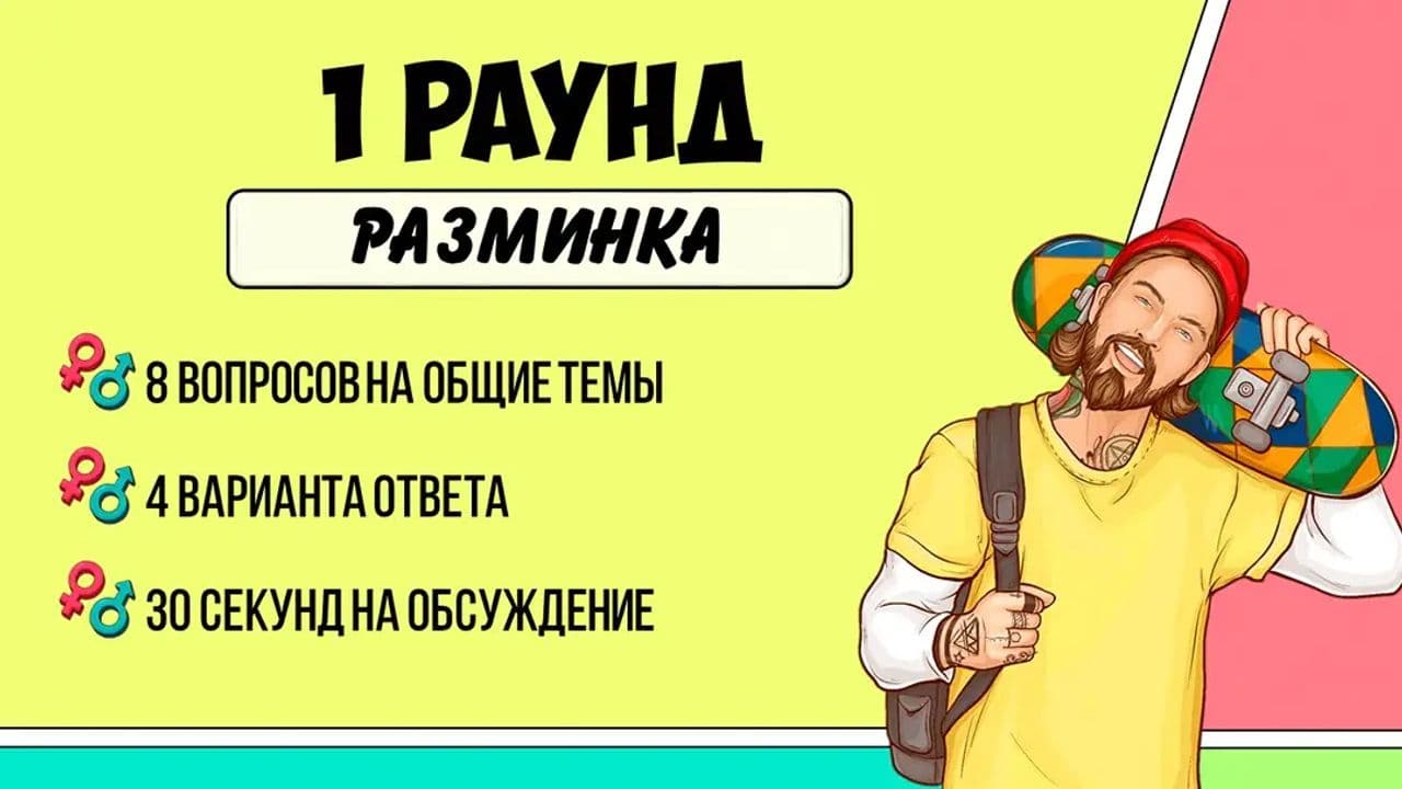 Картинка игры - 3