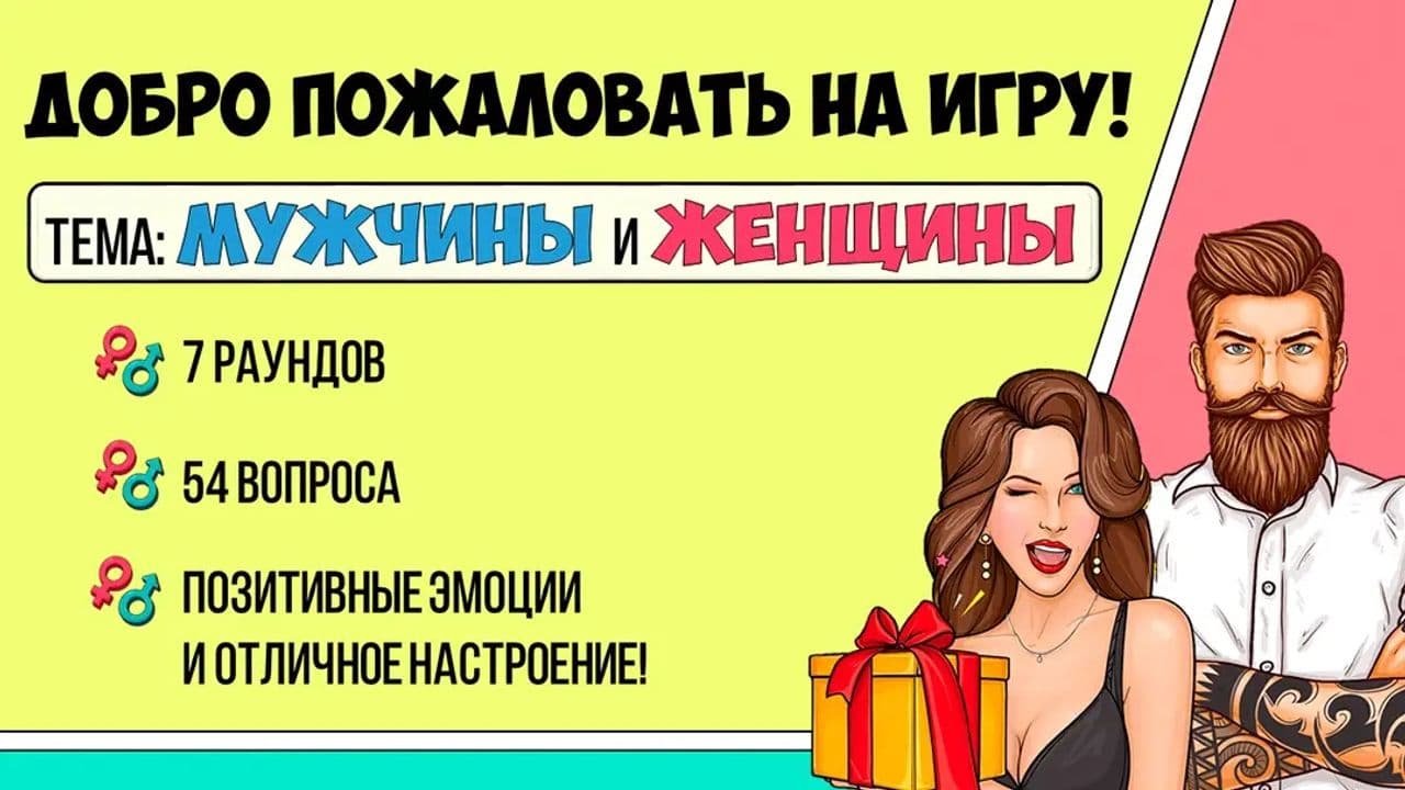 Картинка игры - 2