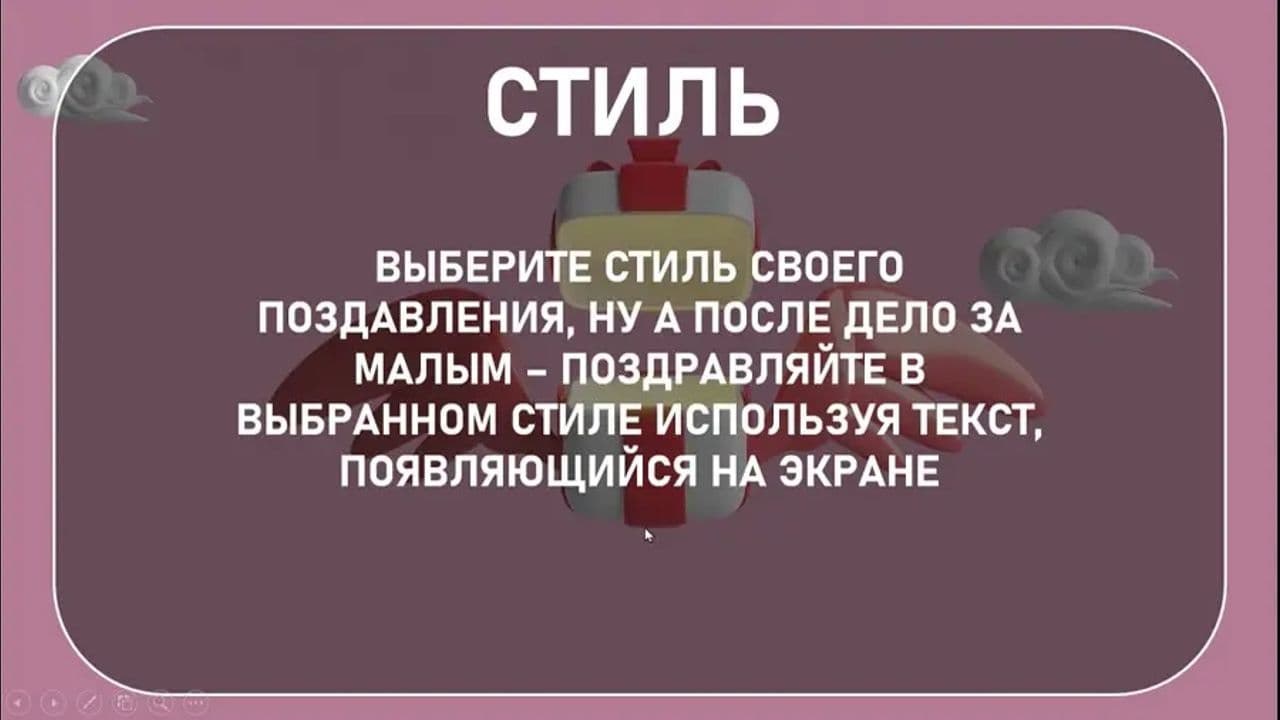 Картинка игры - 8