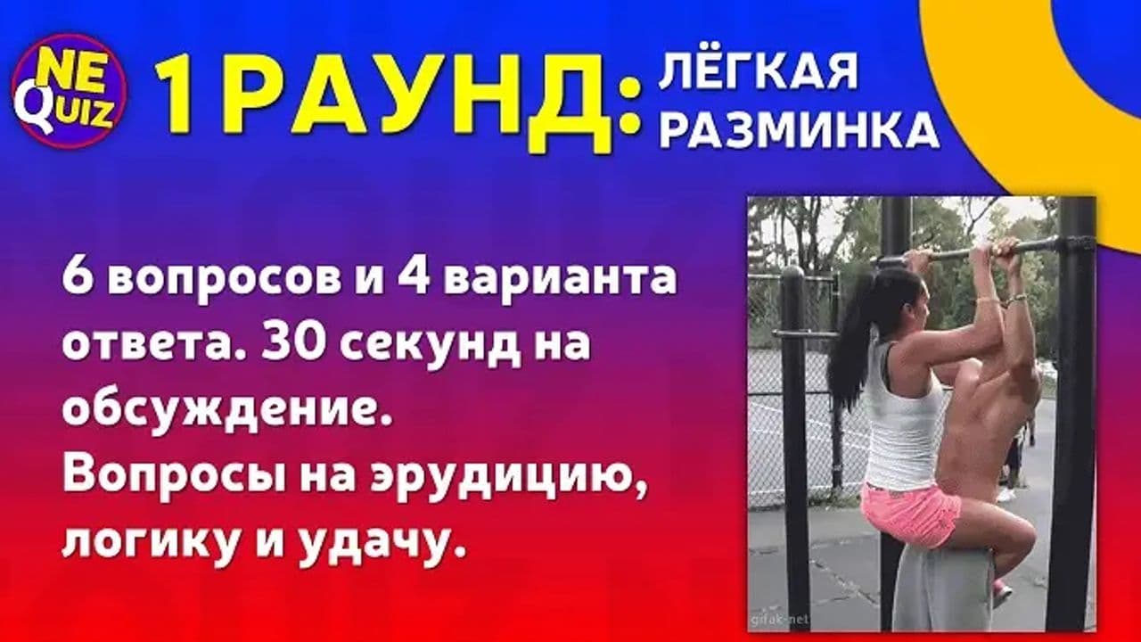 Картинка игры - 2