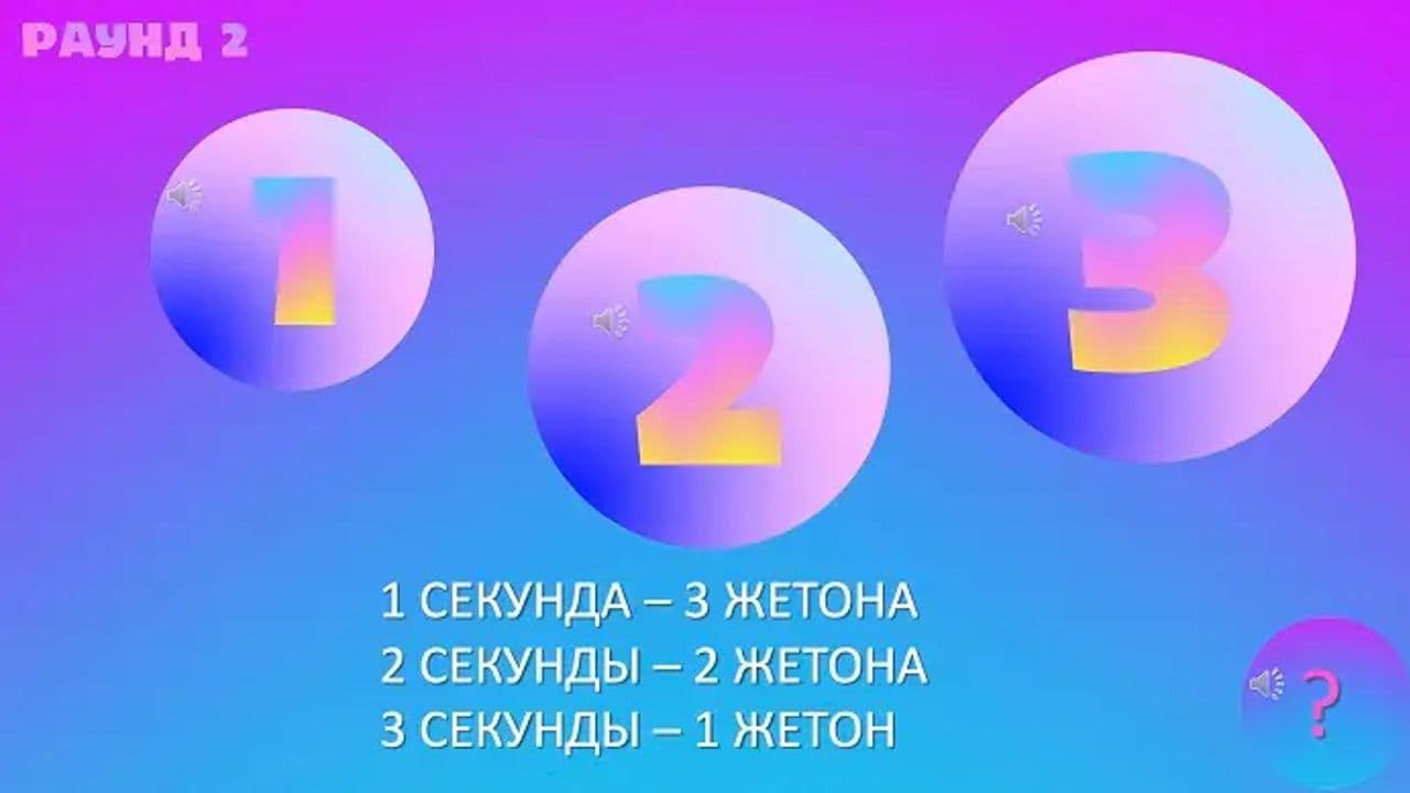 Картинка игры - 5