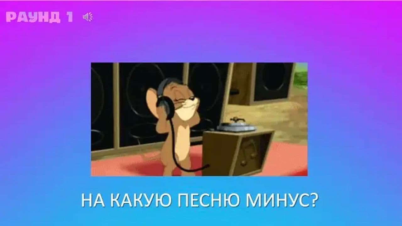 Картинка игры - 7