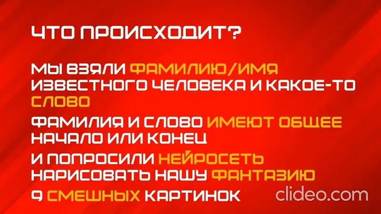 Картинка игры - 2