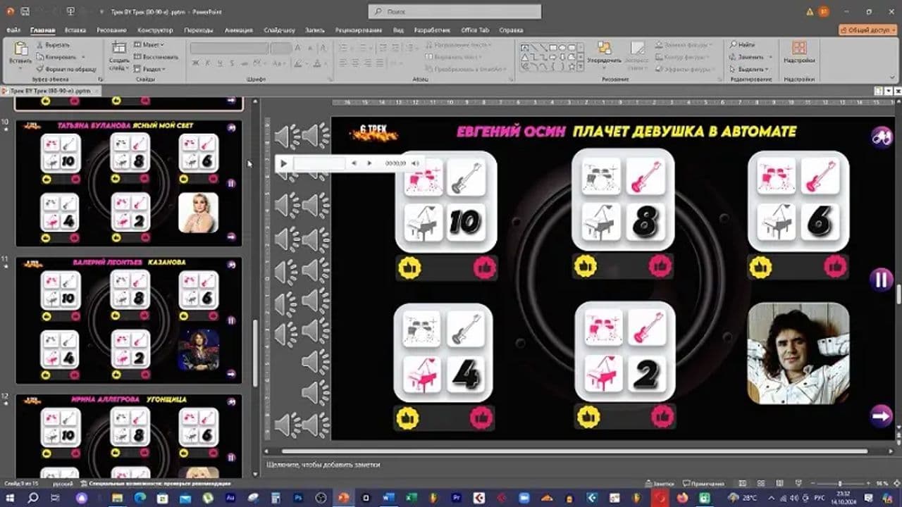 Картинка игры - 5