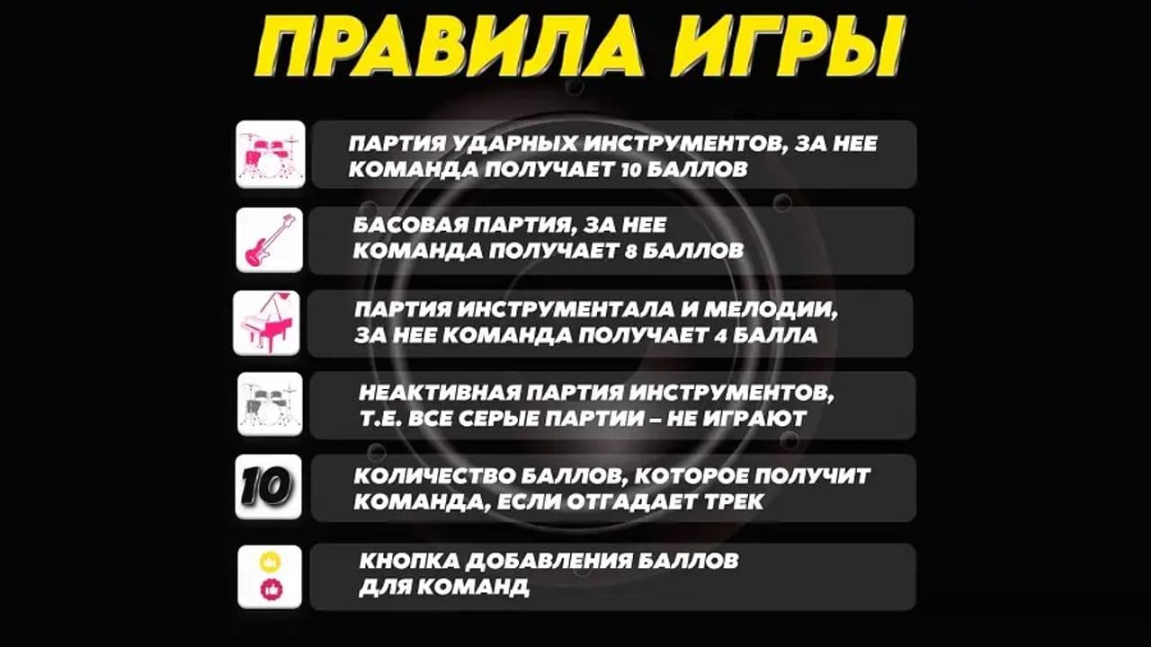 Картинка игры - 2