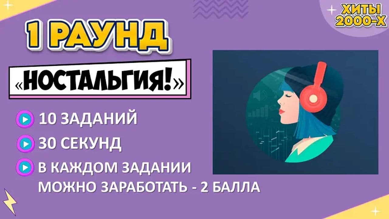 Картинка игры - 2