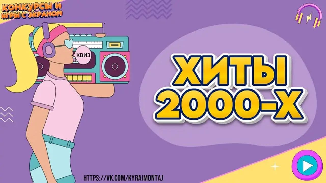 Картинка игры - 1