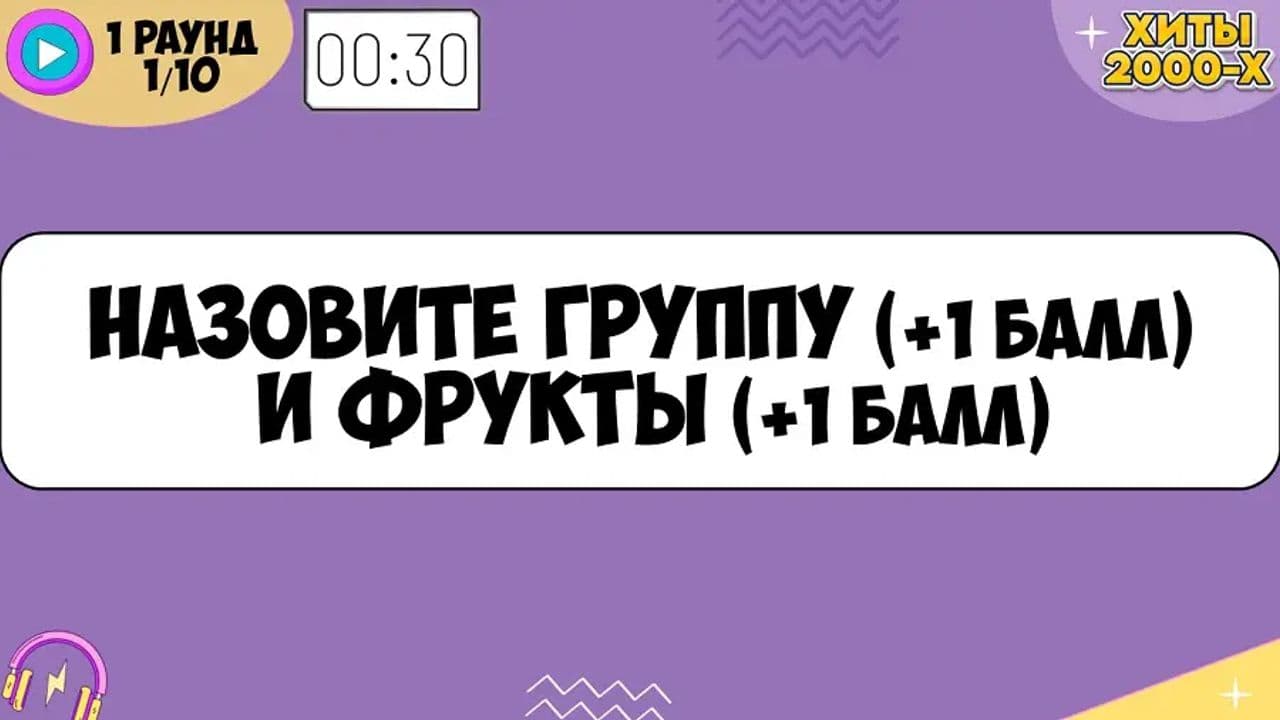 Картинка игры - 3