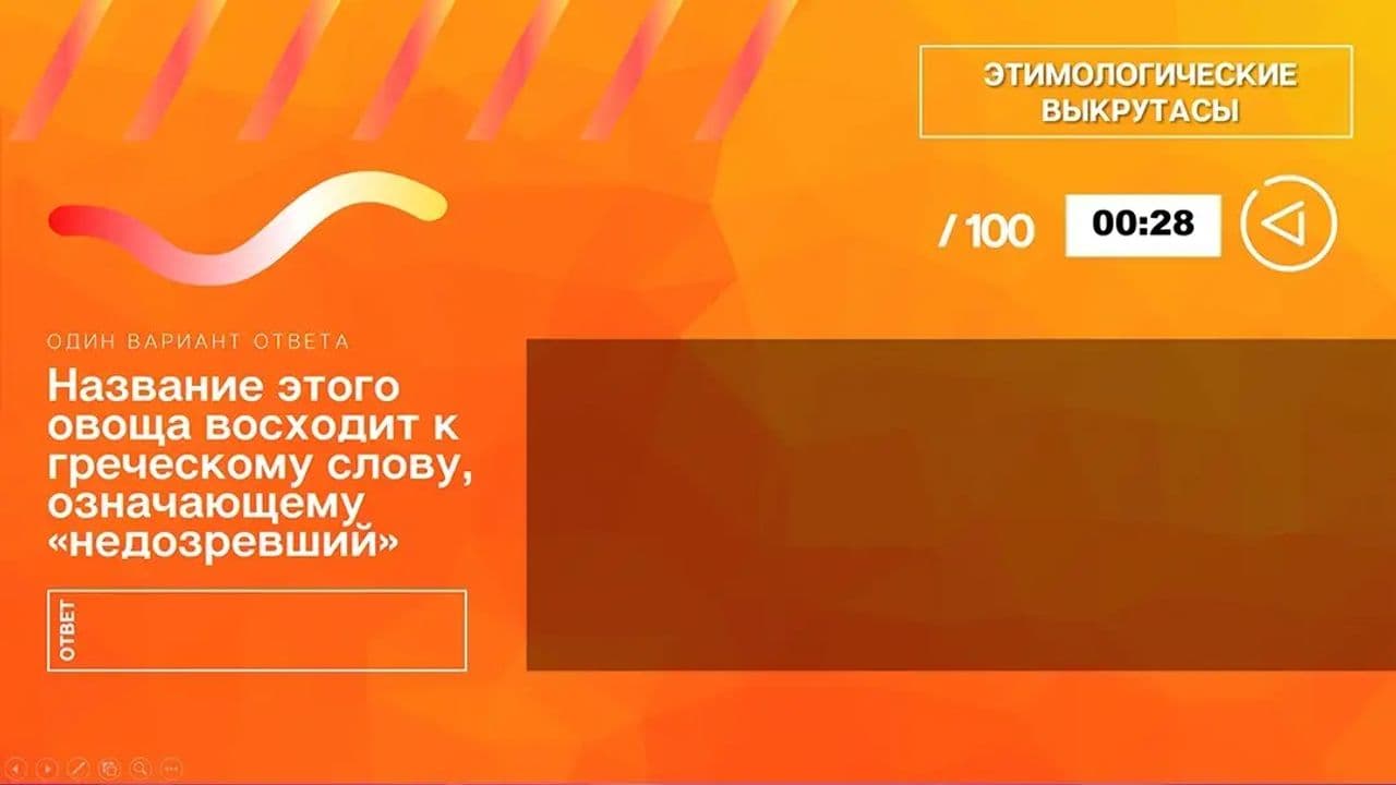 Картинка игры - 5