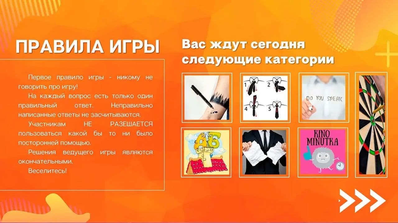 Картинка игры - 2
