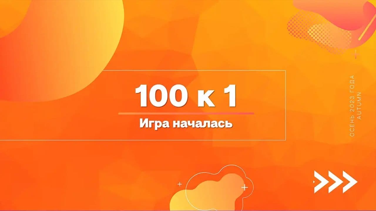 Картинка игры - 1