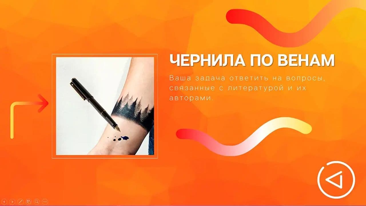 Картинка игры - 4