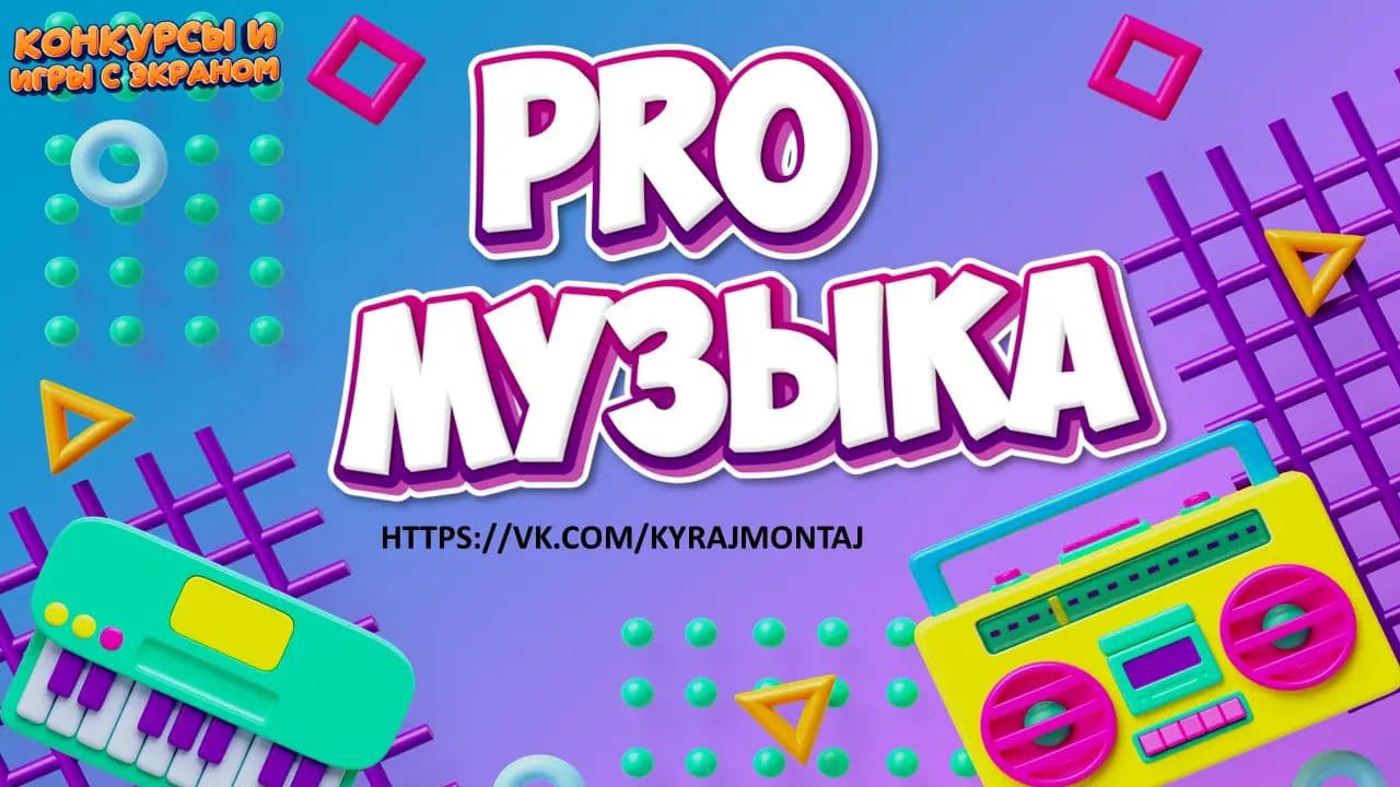 Картинка игры - 1