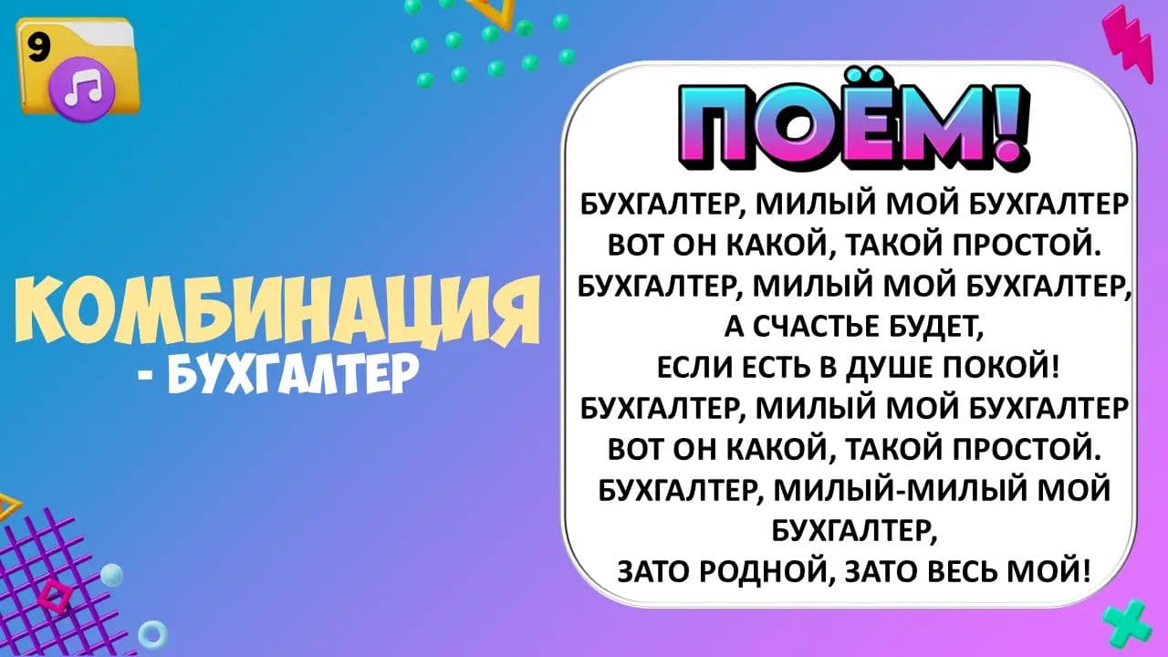 Картинка игры - 2