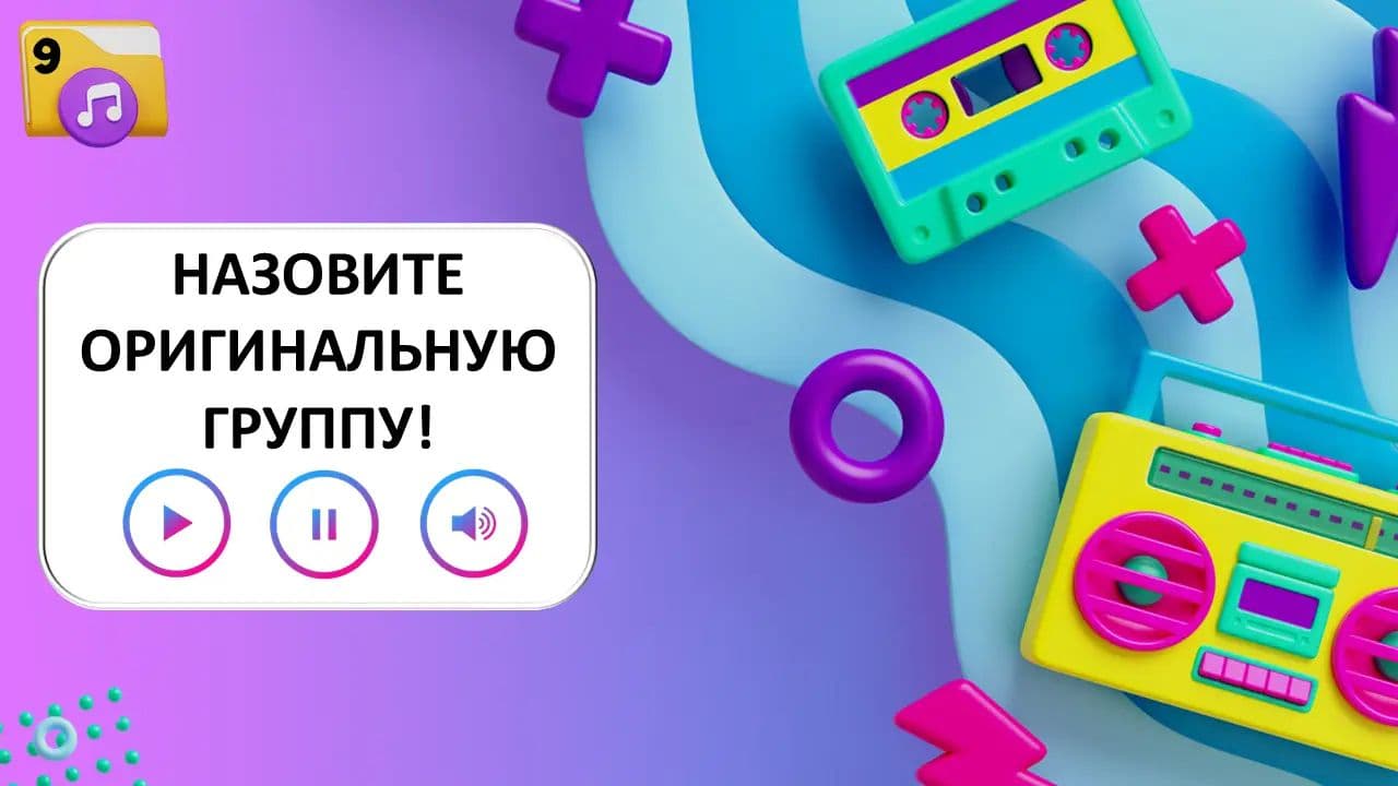 Картинка игры - 5