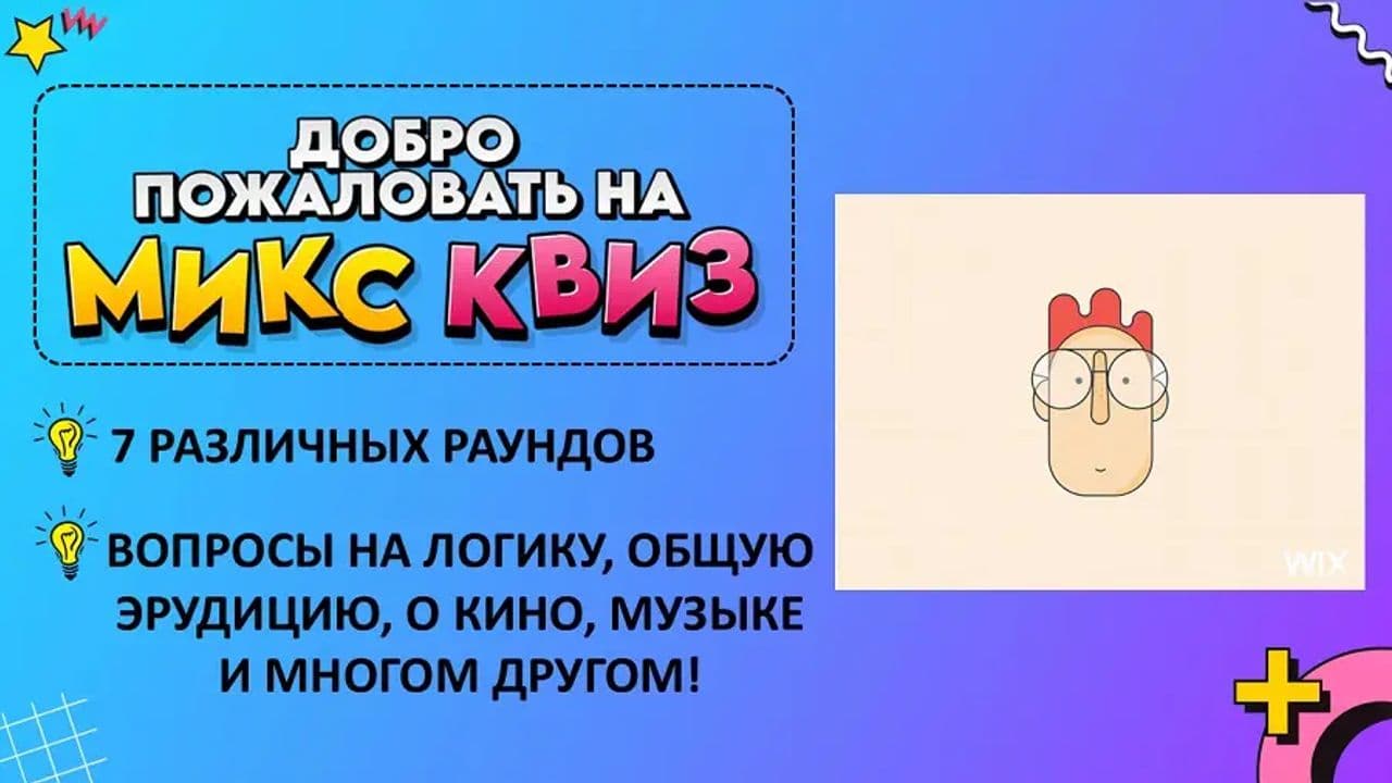 Картинка игры - 2