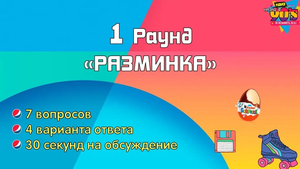 Картинка игры - 3