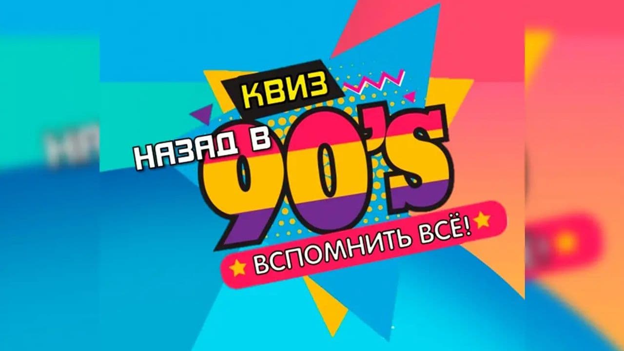 Картинка игры - 1