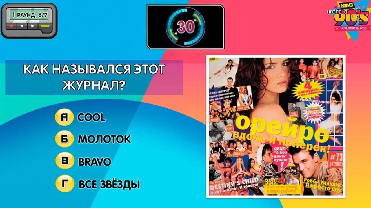 Картинка игры - 4