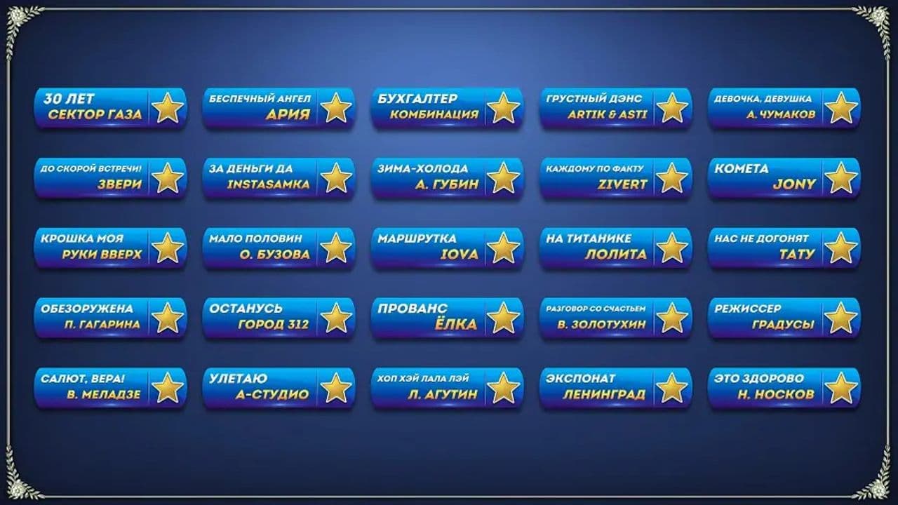 Картинка игры - 2