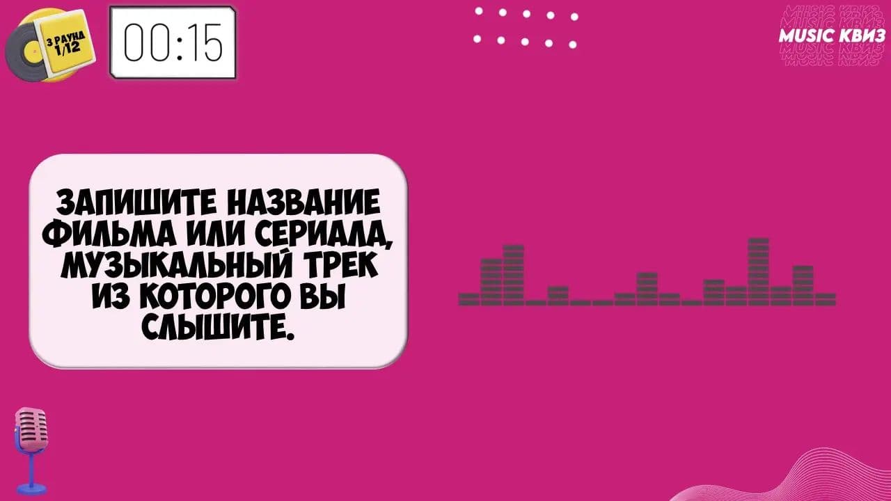 Картинка игры - 3