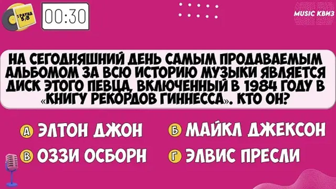 Картинка игры - 2