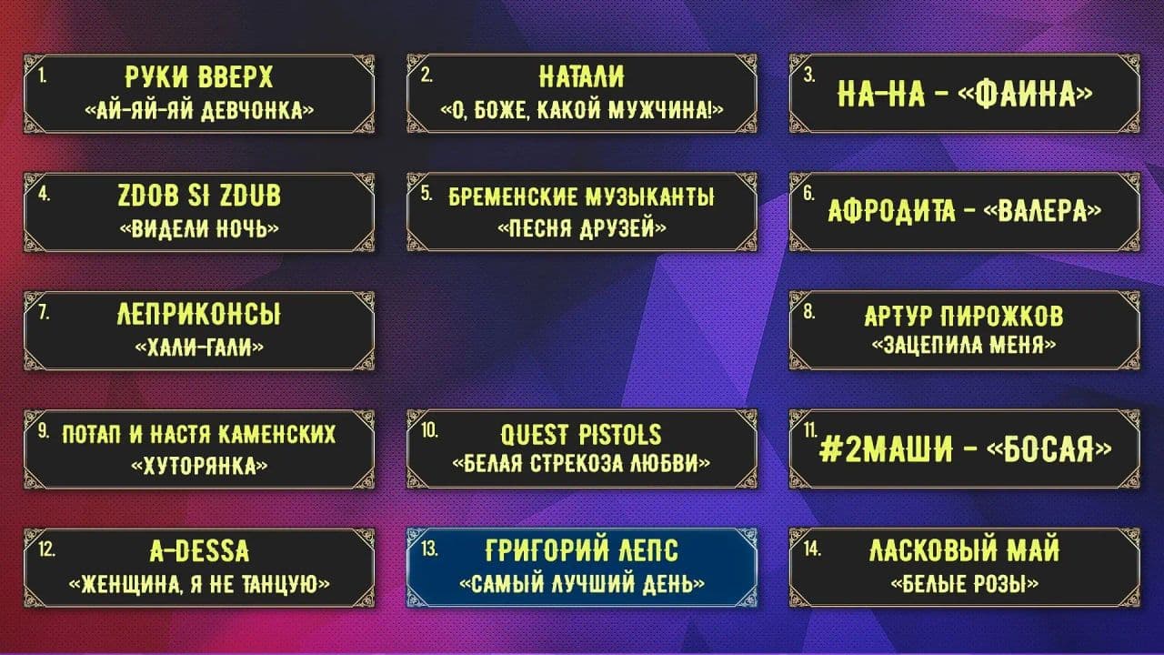 Картинка игры - 2