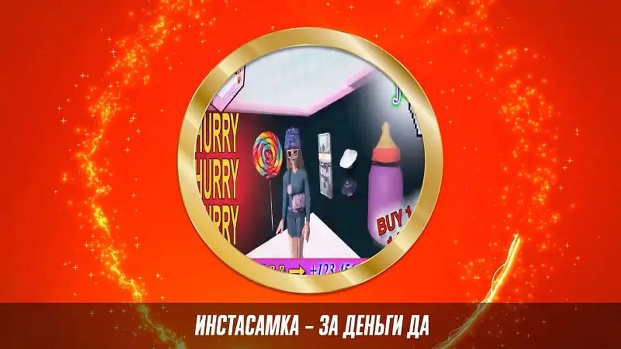 Картинка игры - 6