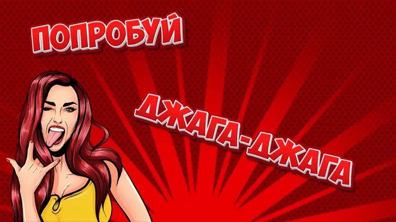 Картинка игры - 1