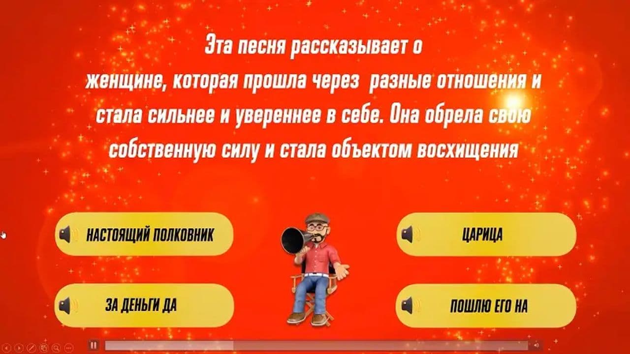 Картинка игры - 2