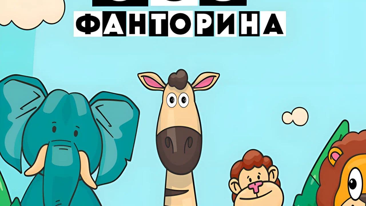 Картинка игры - 1
