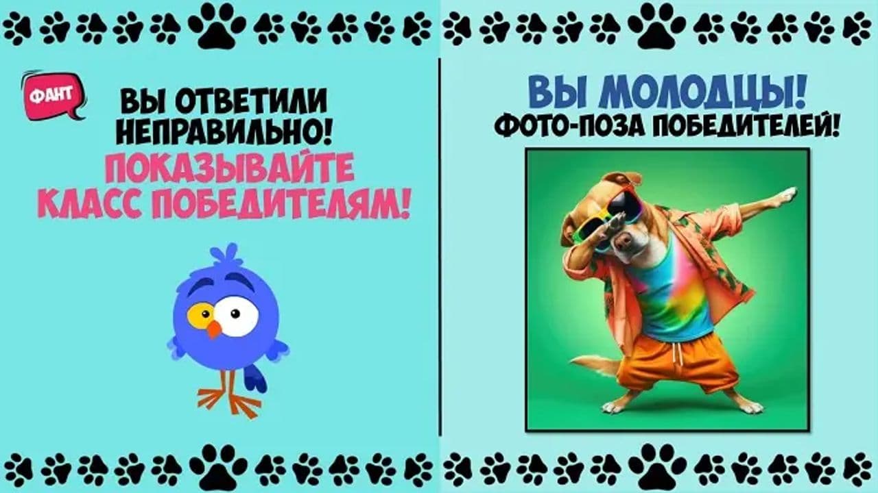 Картинка игры - 5