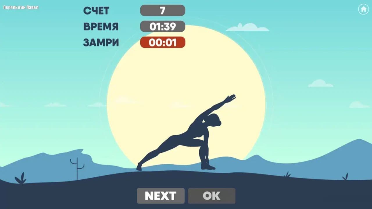 Картинка игры - 5