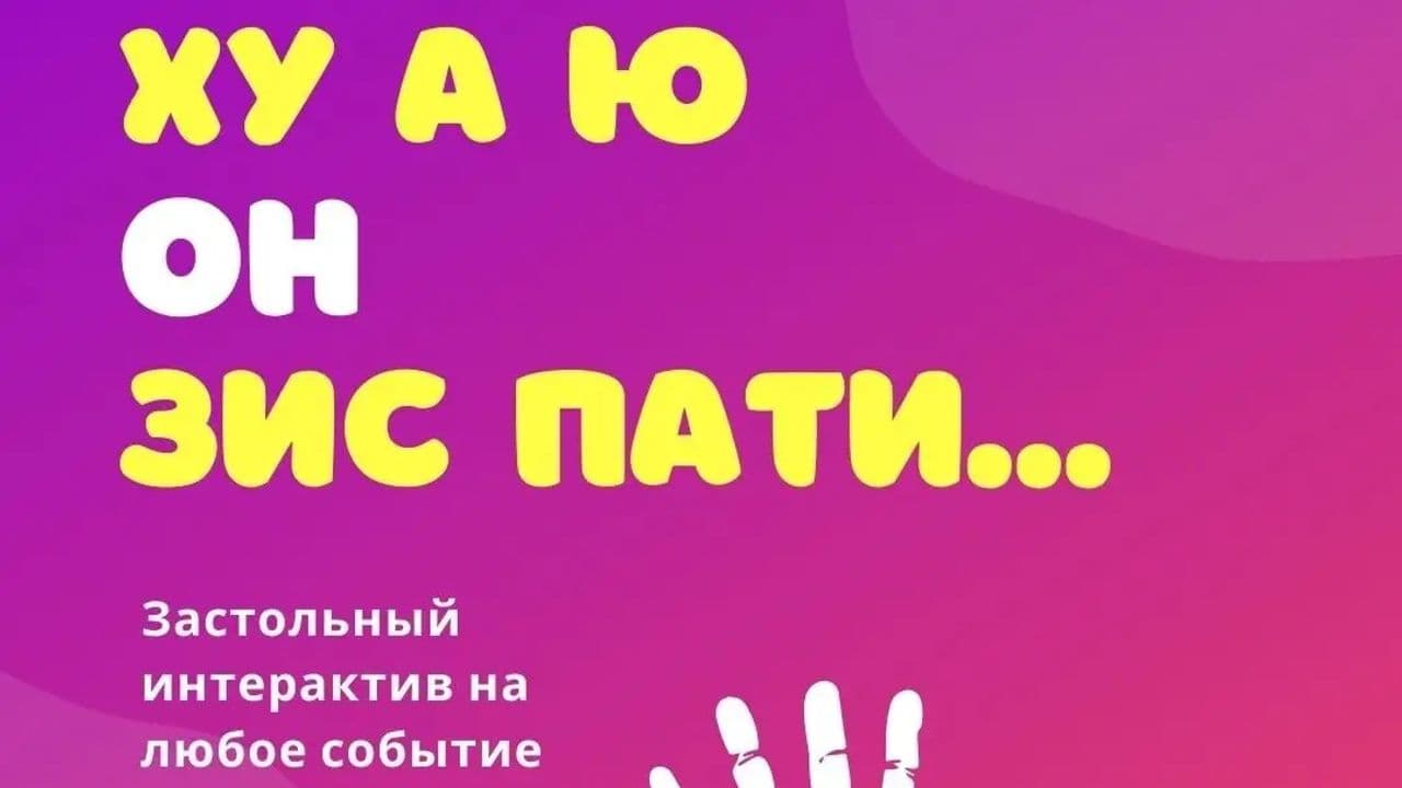 Картинка игры - 1