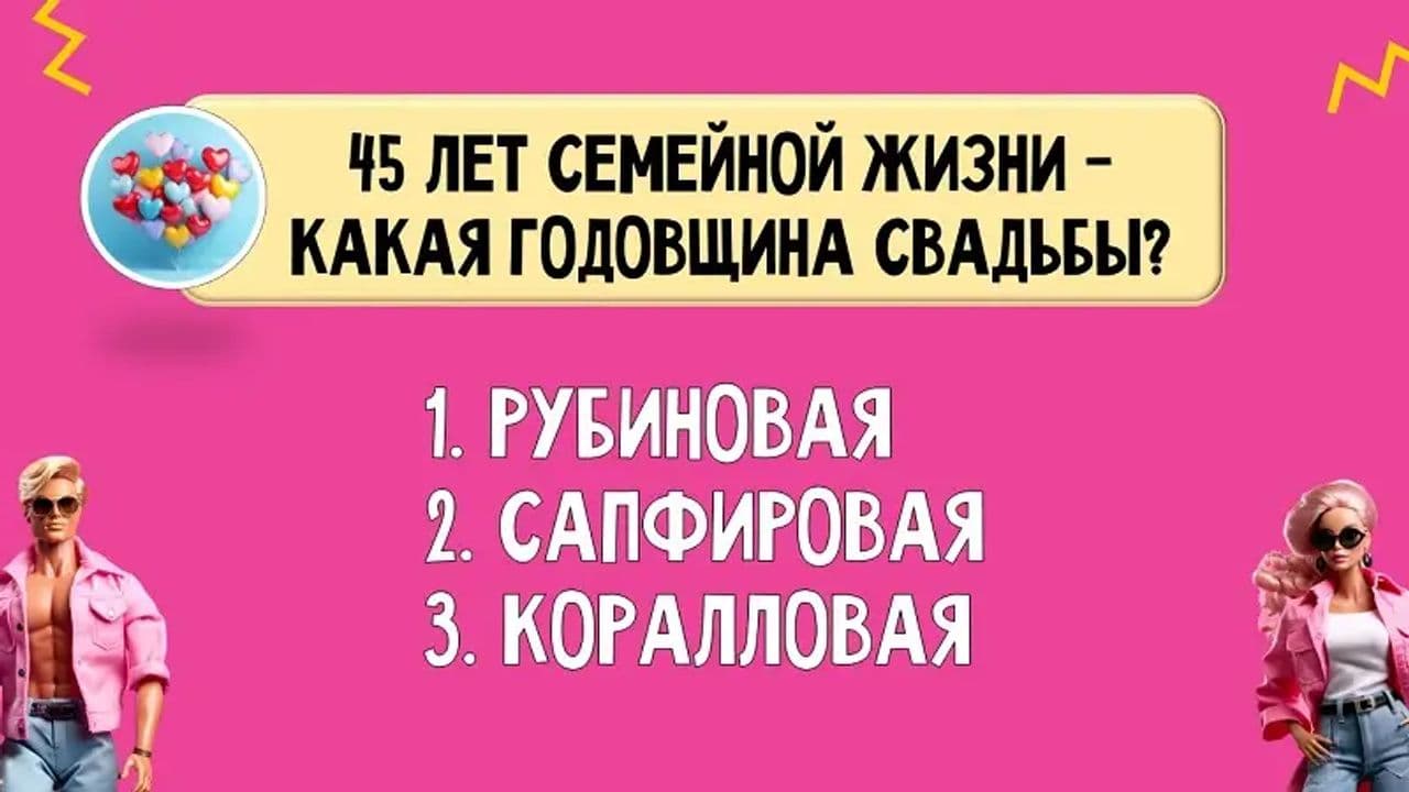 Картинка игры - 3