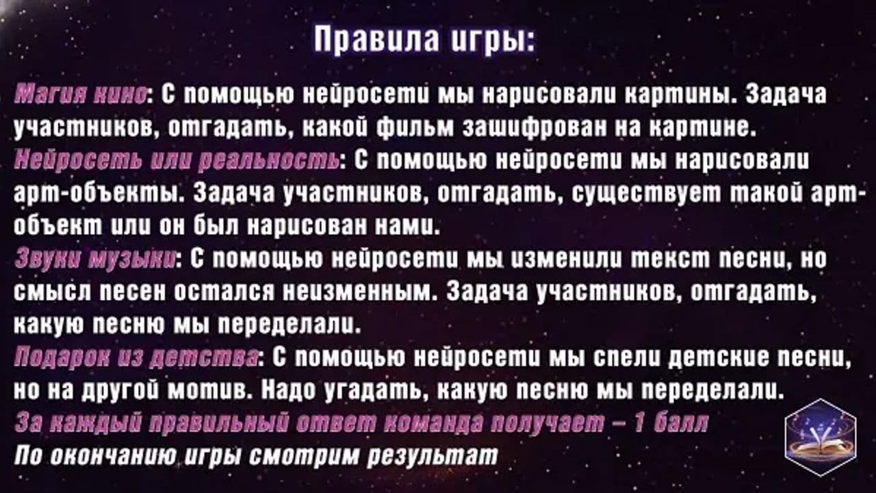 Картинка игры - 2