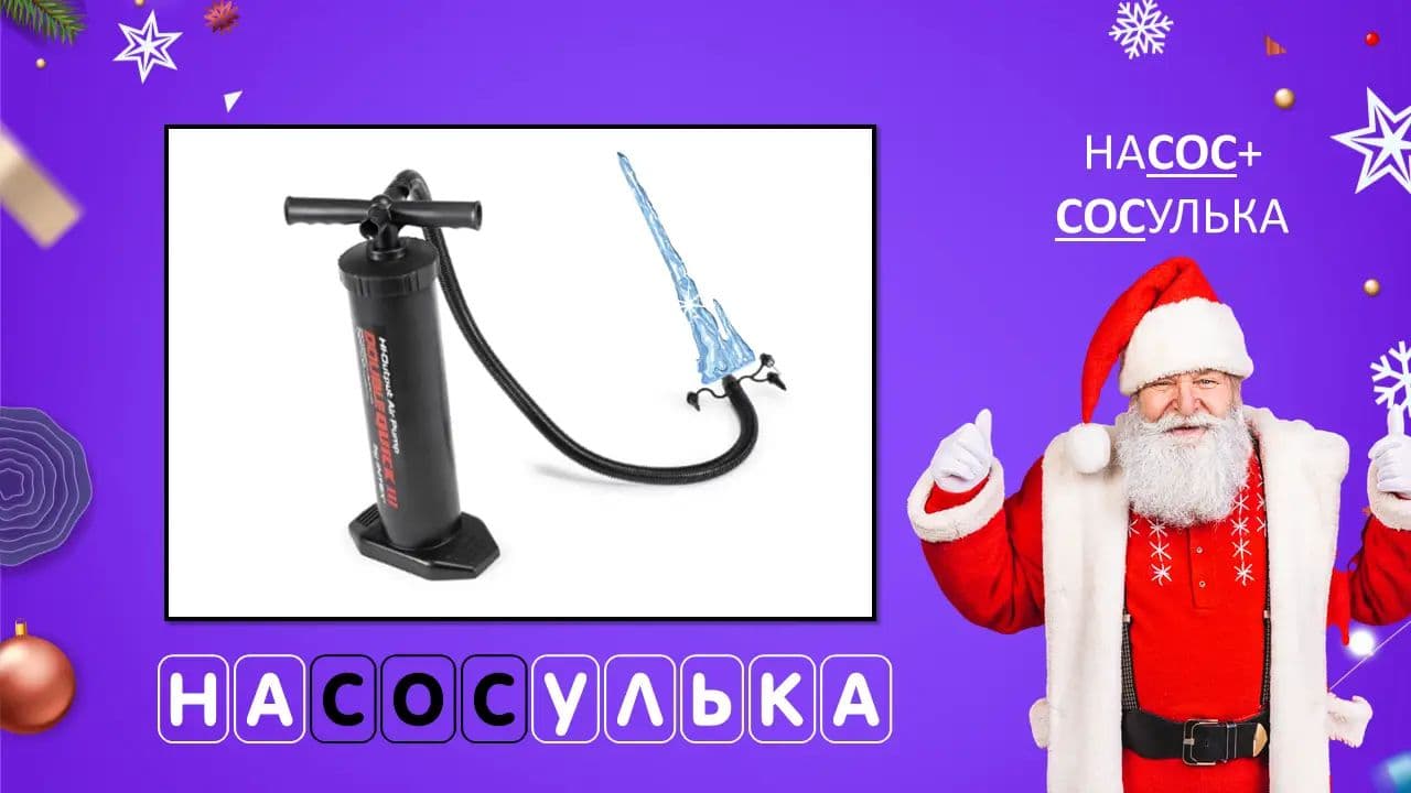 Картинка игры - 2