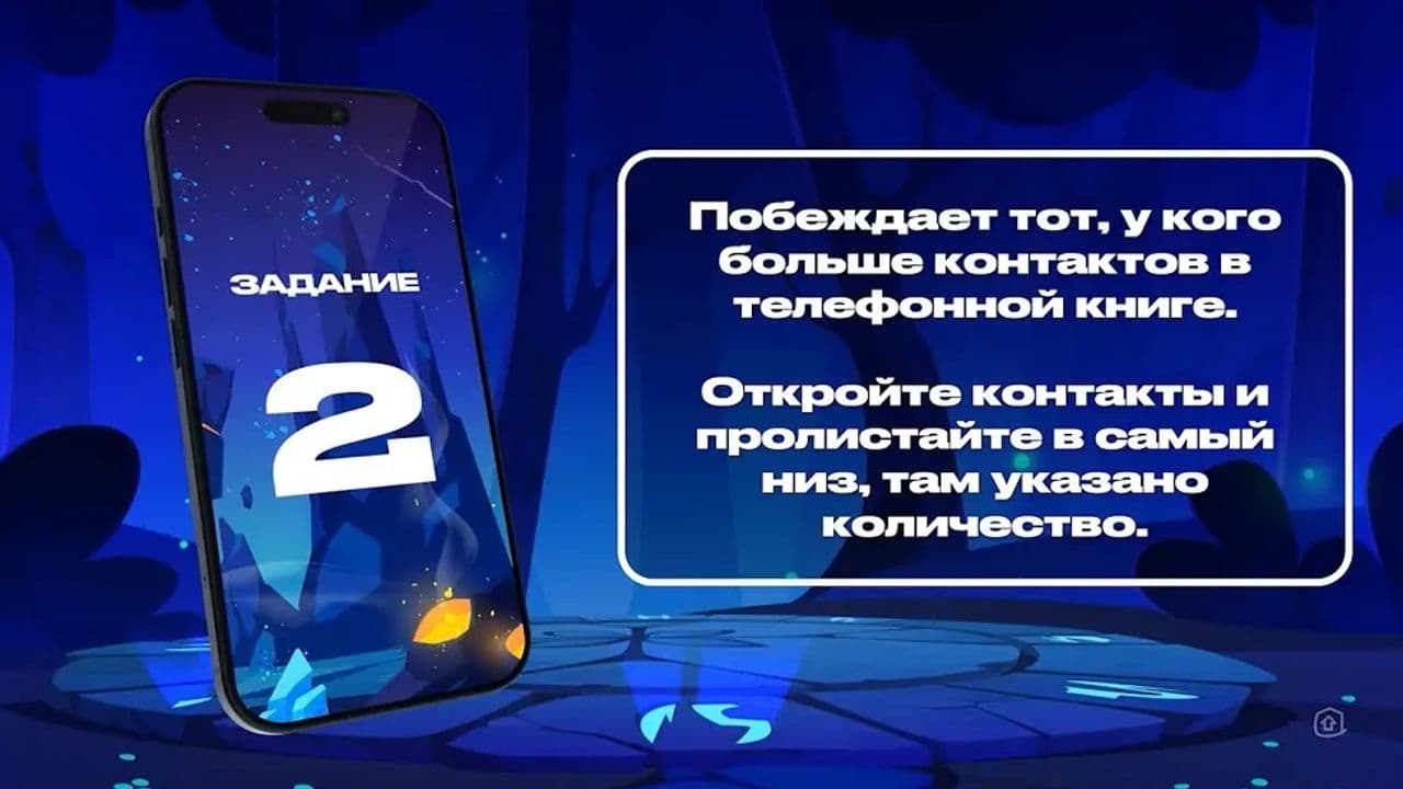 Картинка игры - 4