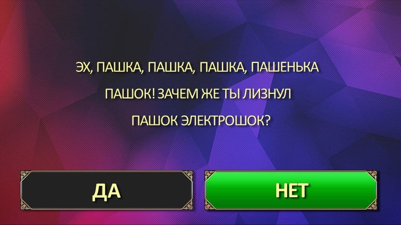 Картинка игры - 2