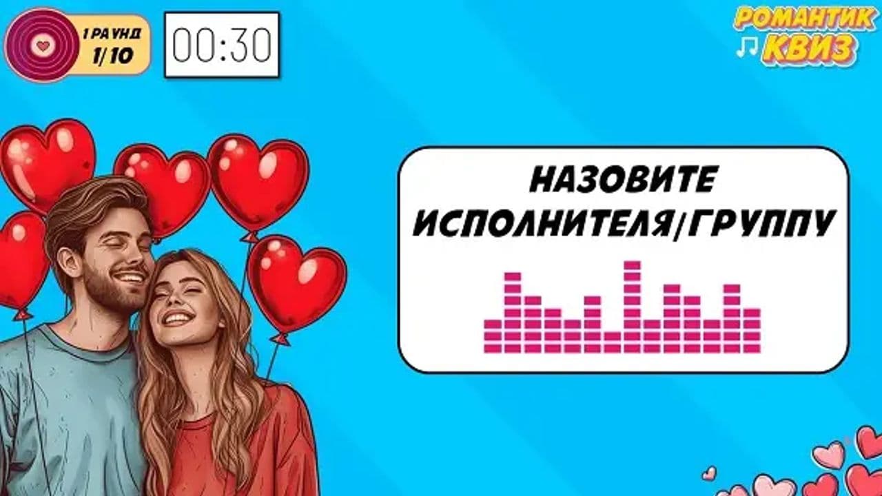 Картинка игры - 1