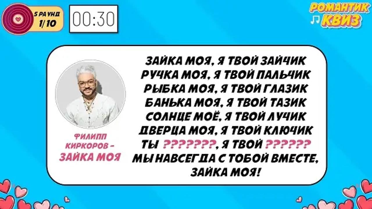 Картинка игры - 2