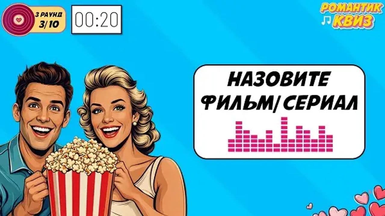 Картинка игры - 3