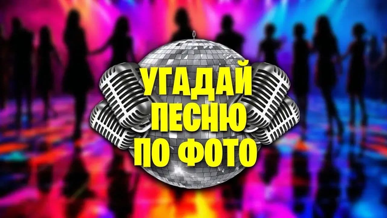 Картинка игры - 1