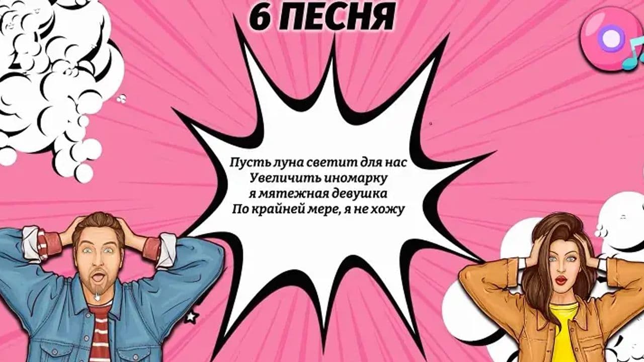 Картинка игры - 4