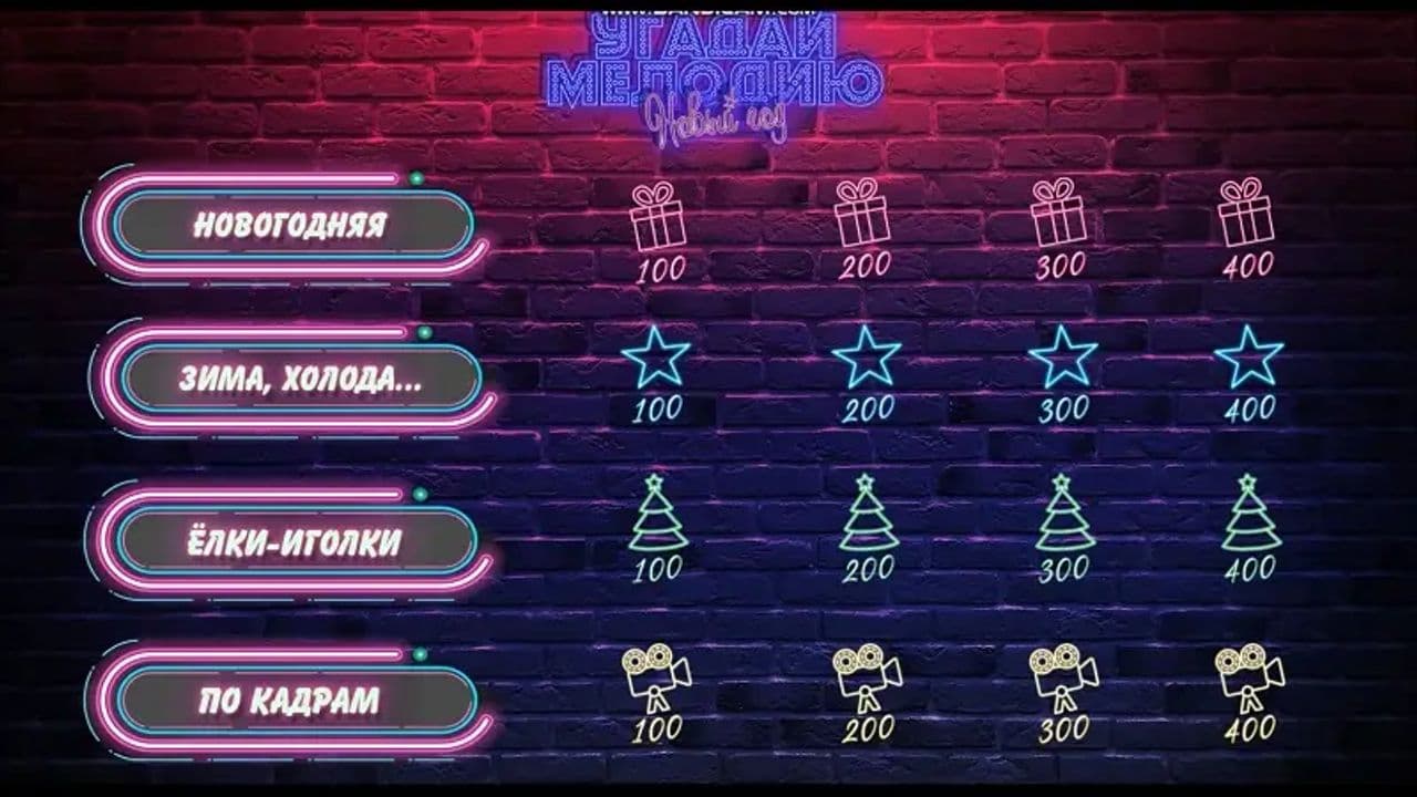 Картинка игры - 2