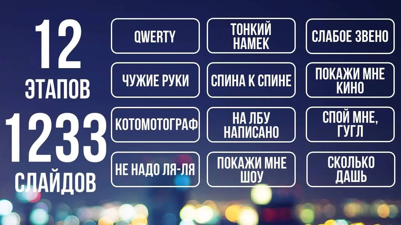 Картинка игры - 2