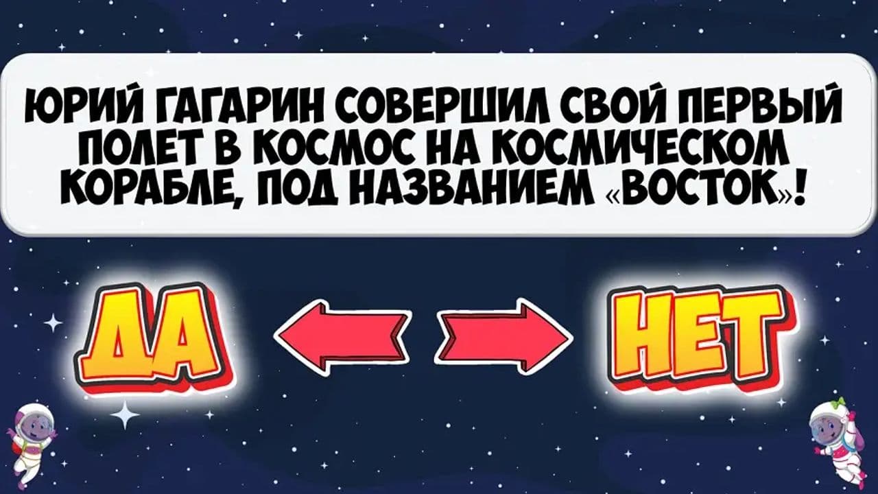 Картинка игры - 2