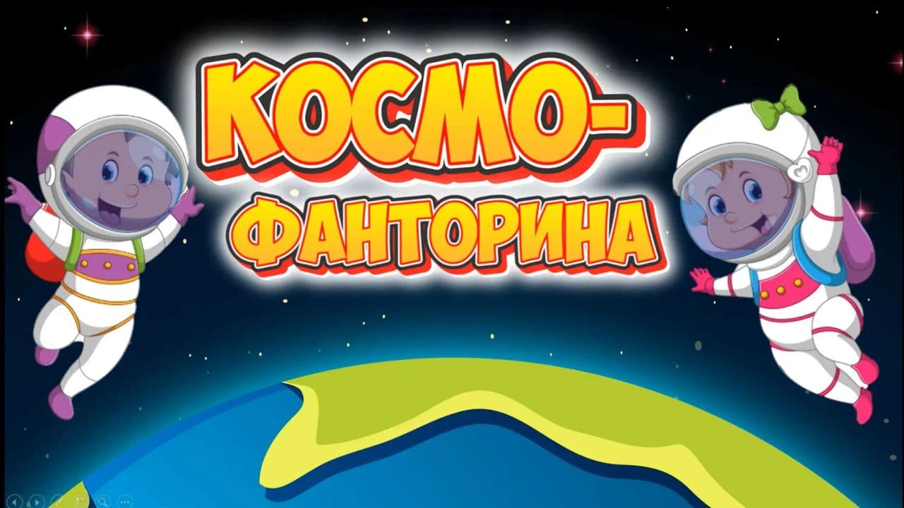 Картинка игры - 1