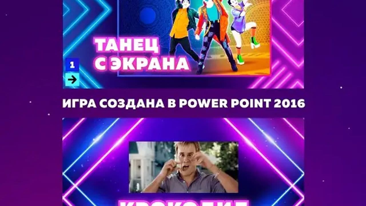 Картинка игры - 4