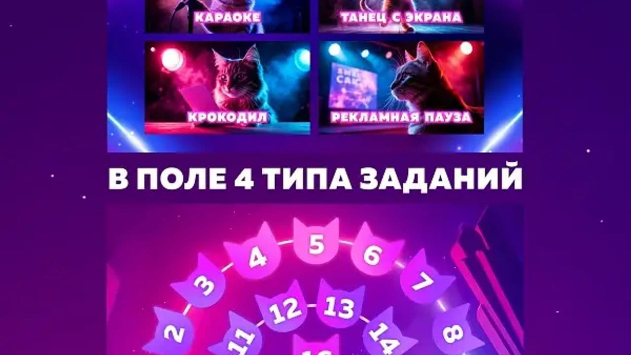 Картинка игры - 2